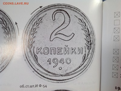 2 копейки 1940. - image