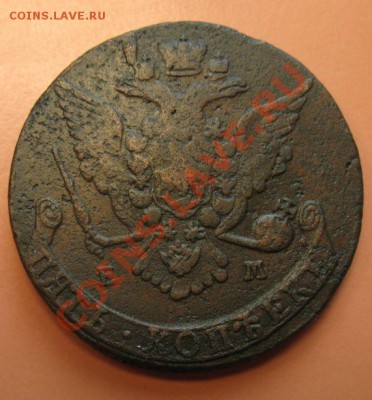 5 коп 1768г ем, С рубля, до 19.06.2011г 20-00мск - !!! !!!! !!!!!!!!!!!!!!!!!!!!!!!!!!!!!!!!!!!!! 080