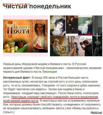 О религиях... разных.... разное... - c7bb9a2b5667bcb59373bbe8b6af33dd