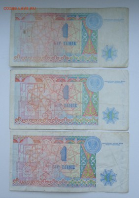 КАЗАХСТАН 1 ТЕНГЕ 1993 ФИКС - DSC05414.JPG