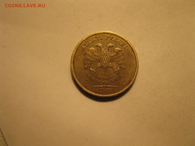 10 рублей 2010 ммд брак на цифрах аверса? - IMG_4025-min.JPG