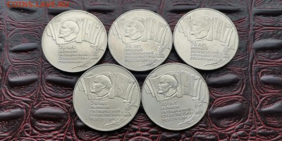 Фикс. 70 лет Октября 5 рублей (Шайба) 5шт. До 18.03 - IMG_20190313_152932
