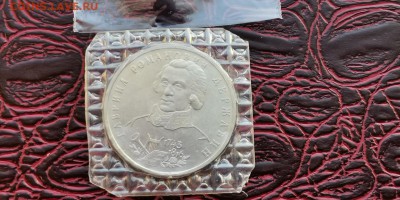 Державин. 1 рубль 1993г. В запайке. До 18.03 - IMG_20190219_171100