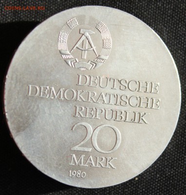 С РУБ.ГДР 20 марк 1980г. ЭРНСТ АББЕ  до 19.03 в 22-00 - IMG_6648.JPG