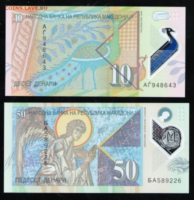 МАКЕДОНИЯ 10,50 ДЕНАР 2018 UNC - 1 001