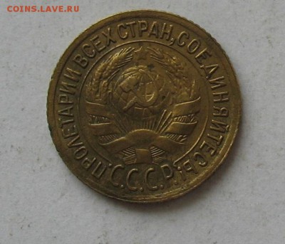 1 копейка 1934 до 19.03.19г. 22.00ч. - 1934