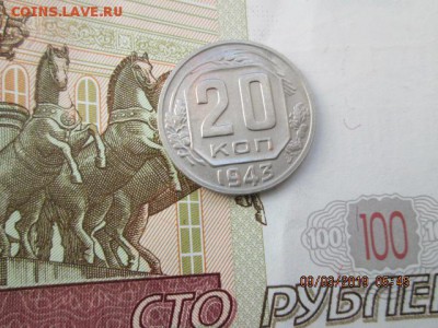 20 коп.1943г. до 22:оо 16 марта - IMG_0378.JPG