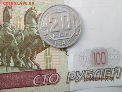 20 коп.1943г. до 22:оо 16 марта - IMG_0379.JPG