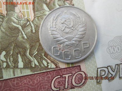 20 коп.1943г. до 22:оо 16 марта - IMG_0380.JPG