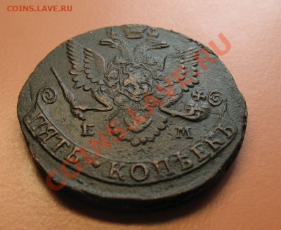 5 коп 1783 ем, , до 19.06.2011г 20-00мск - !!! !!!! !!!!!!!!!!!!!!!!!!!!!!!!!!!!!!!!!!!!! 012