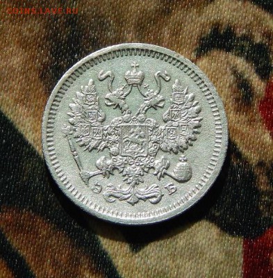 10 копеек 1910 г. СПБ ЭБ. Николай II. - DSCN3716.JPG