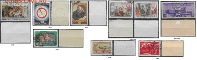 СССР. Подборка марок 50-х годов №2 (гаш) - Марки 50-х. Подборка 2