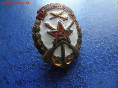 Знак ДОСААФ - фото 36 001.JPG
