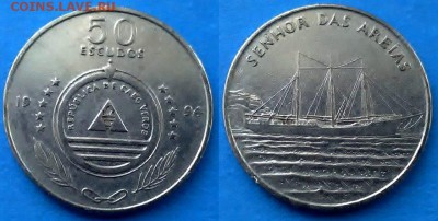 Кабо-Верде - 50 эскудо 1994 года (Корабль) до 19.03 - Кабо-Верде 50 эскудо 1994 корабль