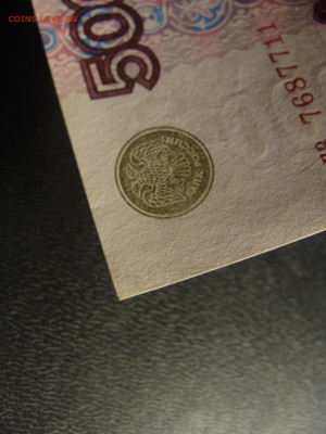 500 рублей 1997 г. модификация 2001 г. До 14.03 - DSC06663.JPG