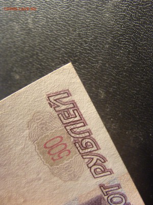500 рублей 1997 г. модификация 2001 г. До 14.03 - DSC06661.JPG