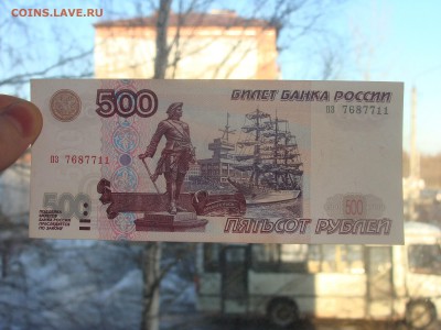 500 рублей 1997 г. модификация 2001 г. До 14.03 - DSC06649.JPG