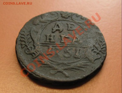 Деньга 1751г, С рубля, до 19.06.2011г 20-00мск - !!! !!!! !!!!!!!!!!!!!!!!!!!!!!!!!!!!!!!!!!!!! 024