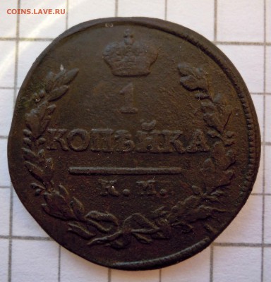 1 копейка 1818г. км ад нечастая - DSCN8531.JPG
