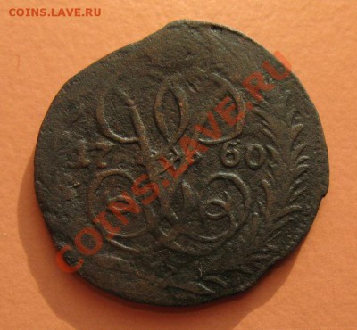 Деньга 1760г, С рубля, до 19.06.2011г 20-00мск - !!! !!!! !!!!!!!!!!!!!!!!!!!!!!!!!!!!!!!!!!!!! 027