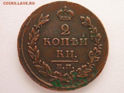 2 коп.1760(ном.снизу, г.сет.)+1811ЕМ НМ, до 17.03.19г.,21.00 - P1020345.JPG