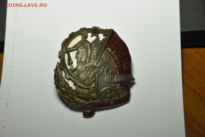 Герою Рев. движения и Бойцу кр. гвардии (копия?) на оценку - DSC_7120_1.JPG