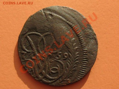 Деньга 1759г, С рубля, до 19.06.2011г 20-00мск - !!! !!!! !!!!!!!!!!!!!!!!!!!!!!!!!!!!!!!!!!!!! 037