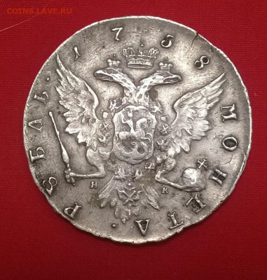 Монета Рубль 1758г спб TI НК Елизавета - 39