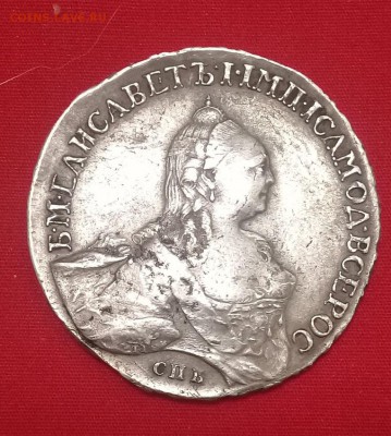 Монета Рубль 1758г спб TI НК Елизавета - 40