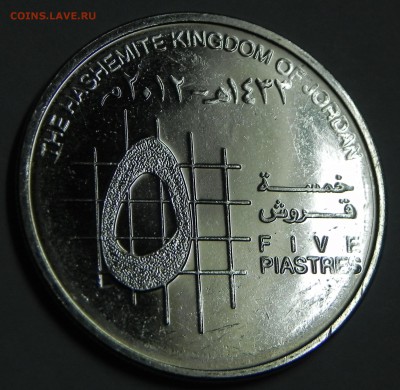 Иордания 5 пиастров 2012 год. до 15.03.2019 г.в 22:00 МСК - DSCN0703.JPG