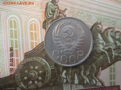 20 коп. 1946 г., до 22:оо  16 марта - IMG_0389.JPG