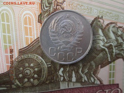 20 коп. 1946 г., до 22:оо  16 марта - IMG_0390.JPG