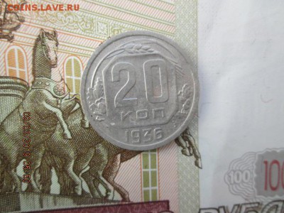20 коп. 1936 г., до 22:оо 16 марта - IMG_0392.JPG
