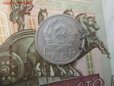 20 коп. 1936 г., до 22:оо 16 марта - IMG_0393.JPG