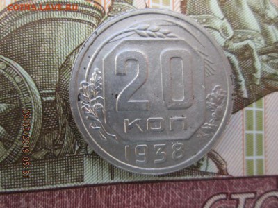 20 коп 1938, в 22:оо 16 марта - IMG_0395.JPG