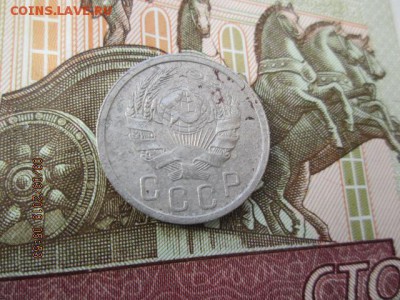 15 коп. 1936 г., до 22:оо 16 марта - IMG_0403.JPG