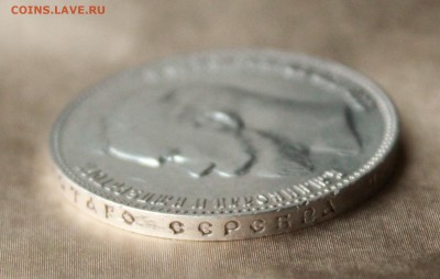 Рубль 1907 ЭБ - IMG_7448.JPG
