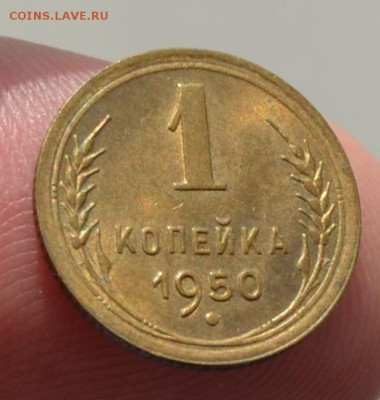 1 коп 1950 и 1957 UNC - DSC_3750.JPG