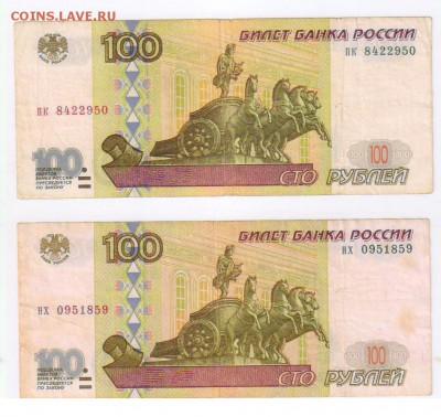 50руб.-№8888080,100 руб.-№1123344,8866668 и др. 14.03. 21-00 - 100 рублей - БЕЗ МОД00