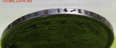 Рубль 1878 год с дыркой. - IMG_6571.JPG