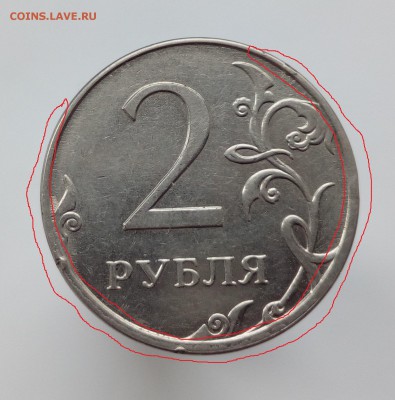 2 рубля 2012 год MMД оценка - Брак гурта
