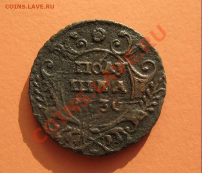 Полушка 1730г Перечекан, С рубля, до 19.06.2011г 20-00мск - !!! !!!! !!!!!!!!!!!!!!!!!!!!!!!!!!!!!!!!!!!!! 049