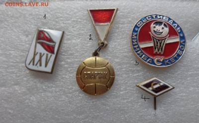 ДСО "Спартак "  5 шт    до 18.3  в 21-45 мск - DSC05482.JPG