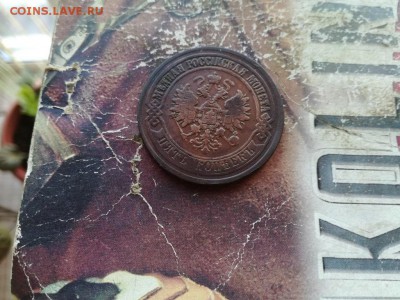 5 копеек 1874 ЕМ до 17.03.2019 - 1874 (3) - копия