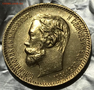 5 рублей, 1901 год. ФЗ - C5C9F3A6-8A74-4E82-B052-2299DCDDFF92