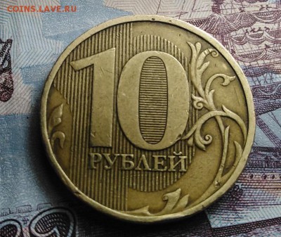 10 руб. 2009 г. ммд. - IMG_20190313_195835