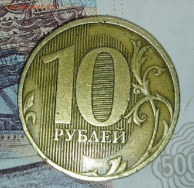 10 руб. 2009 г. ммд. - IMG_20190313_200212