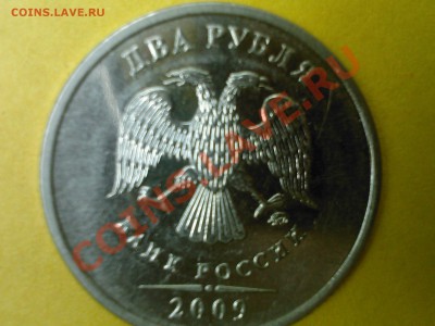 2 рубля 2009СПМД - раскол до 17.06.2011 в 23.00 МСК - SP_A0634