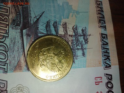 10 руб. 2018 г. раскол . - IMG_20190313_202306