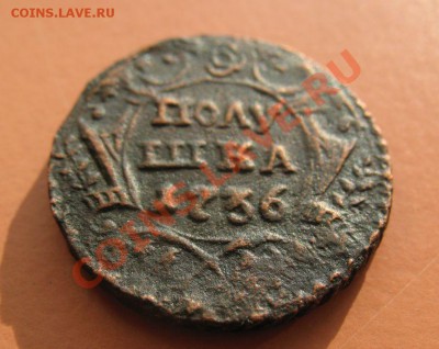 Полушка 1736 глаза перья, С рубля, до 19.06.2011г 20-00мск - !!! !!!! !!!!!!!!!!!!!!!!!!!!!!!!!!!!!!!!!!!!! 092